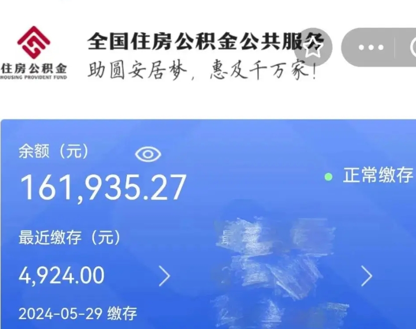 宁国个人公积金怎么提取现金（这样提取个人公积金）